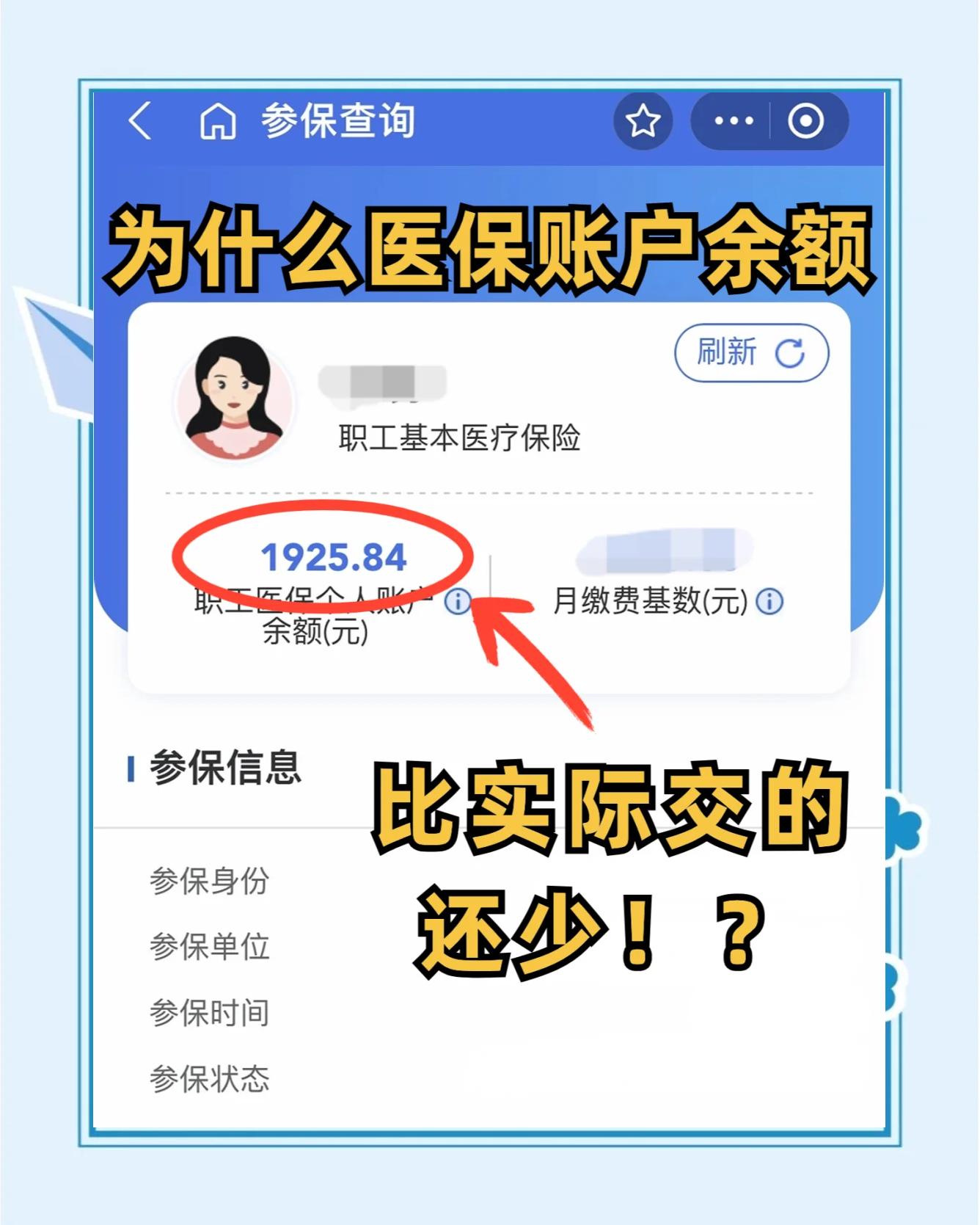 三门峡最新医保卡余额回收联系方式方法分析(最方便真实的三门峡医保卡余额出售方法)