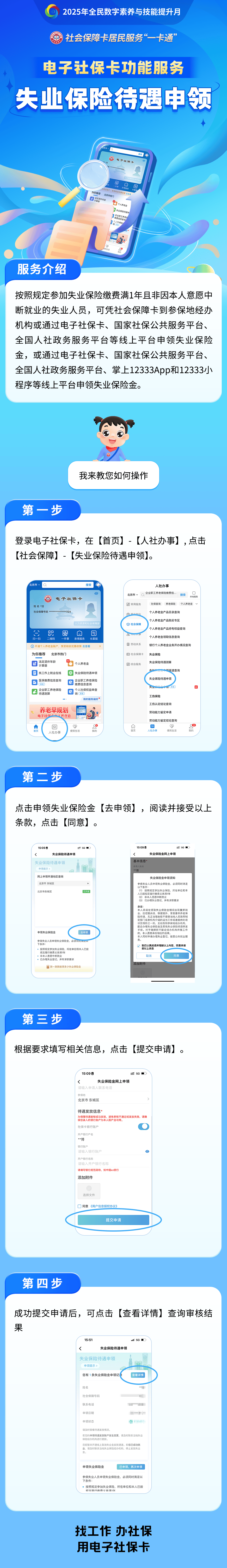 三门峡最新24小时套社保卡微信烟台方法分析(最方便真实的三门峡烟台 社保卡方法)